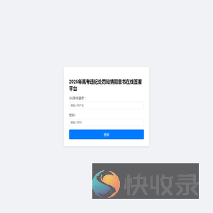 登录表单
