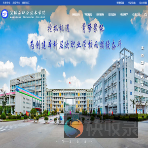 ===马鞍山职业技术学院欢迎您===