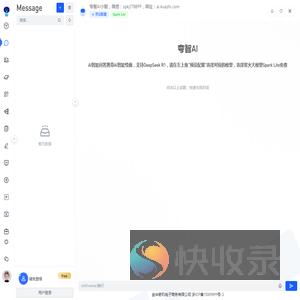 聊天学习交流