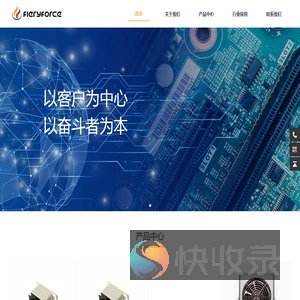 浙江火煜电子科技有限公司