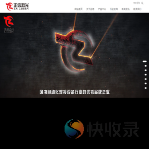 大功率金属激光焊接机