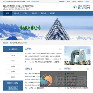 商丘市税务代理