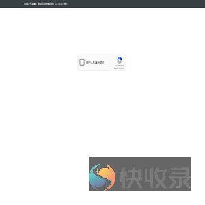 请完成验证ip:(222.186.21.227)!