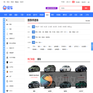 【汽车报价