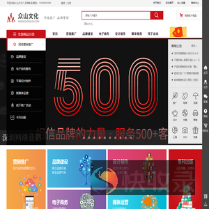 深圳网络推广