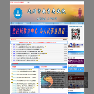 达州招生网