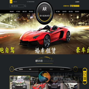 绍兴婚车租赁价格一览表,绍兴婚车租赁,绍兴婚庆租车,绍兴租婚车价格表