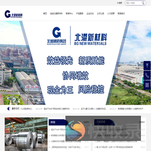 广西北港新材料有限公司
