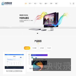 科技向远
