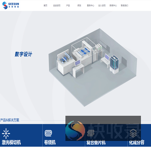 吉阳智能
