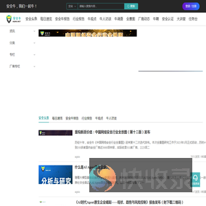 安全牛