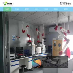 广东昱特技术服务有限公司