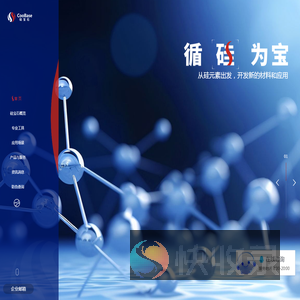 硅宝石（武汉）高新装备股份有限公司