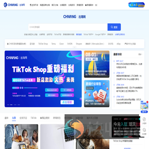 出海网