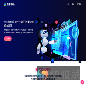 深圳市鼎丰基业科技有限公司