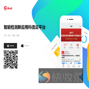 科信
