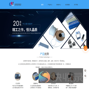 无锡伟哲配线器材有限公司