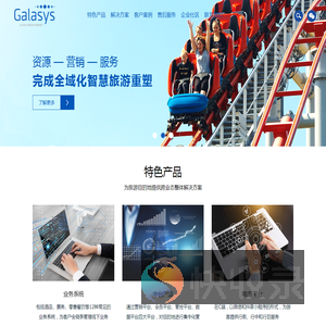 Galasys