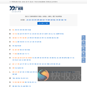 久久厂房网