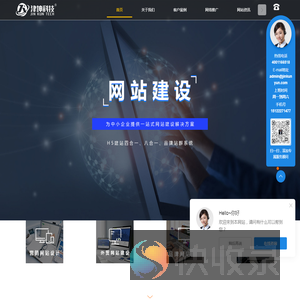 天津网站建设