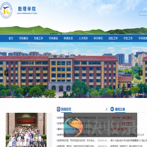 青岛科技大学数理学院