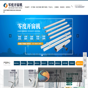 武汉开窗器