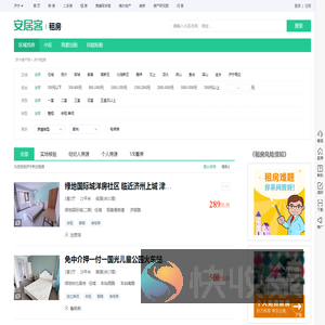 济宁租房信息
