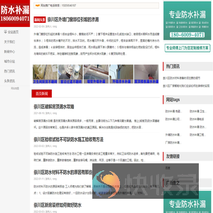 崇川区防水补漏,崇川区防水补漏公司,诚信卫生间防水补漏维修