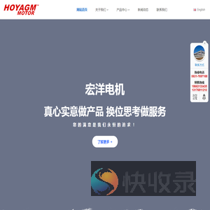 宏洋电机（威海）有限公司