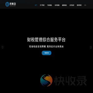 易算盘