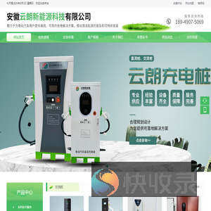 安徽云朗新能源科技有限公司