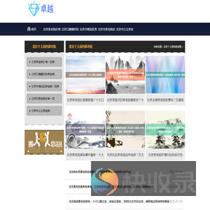 北京5000左右的养老院