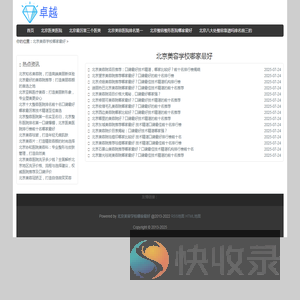 北京美容医院排名前十