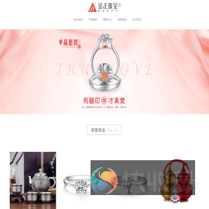 金正珠宝