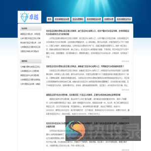 〖华网旅行社〗北京英国签证办理