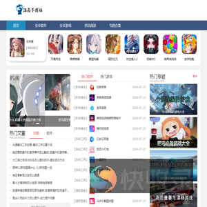 江南下载站