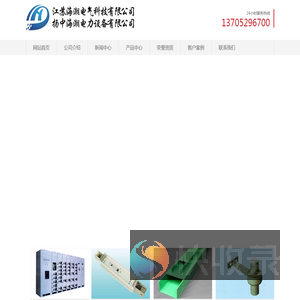 扬中海潮电力设备有限公司