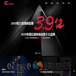 红提电商