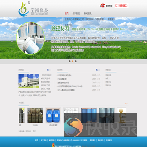 深圳市宝岚科技有限公司