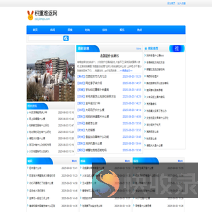 积重难返网