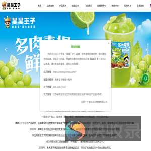 昊昊王子