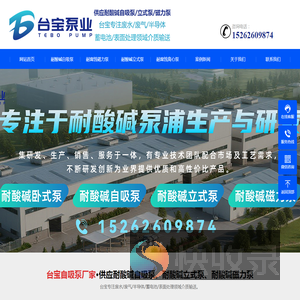 耐酸碱自吸泵,耐腐蚀立式泵生产厂家
