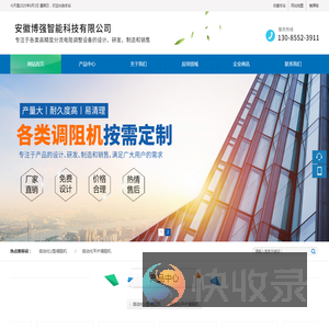 安徽博强智能科技有限公司