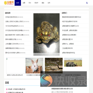 招财金蟾