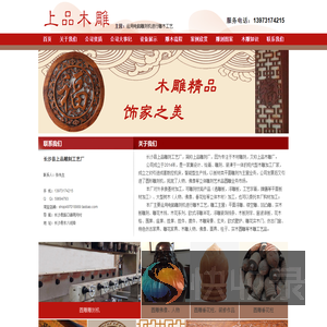 长沙上品雕刻工艺厂