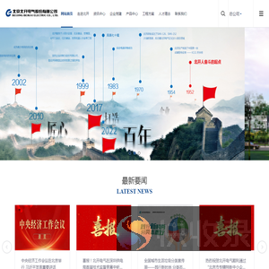 北京北开电气股份有限公司