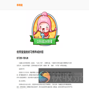 乖乖网
