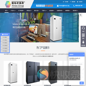 海洛斯集团(深圳)有限公司
