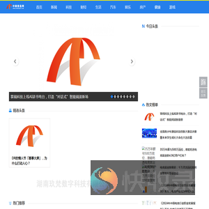 中南信息网