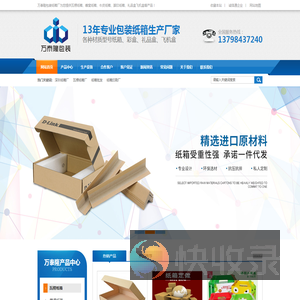 深圳纸箱厂